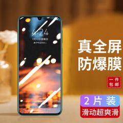 奶小鸭 【全屏2片装】华为nova5pro/nova5钢化膜 高清手机膜保护贴膜全屏覆盖防爆防摔