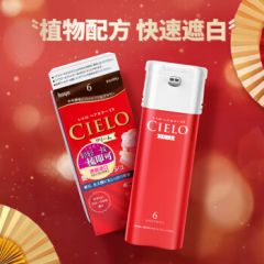 宣若（CIELO）宣若染发霜 80g（深栗棕色6）日本进口染发剂染发膏